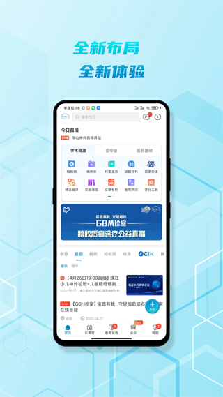 脑医汇截图1