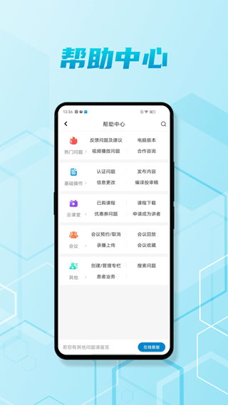 脑医汇截图5