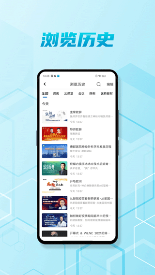 脑医汇截图4