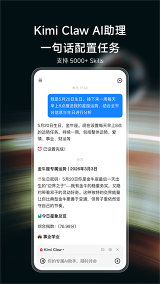 Kimi截图4