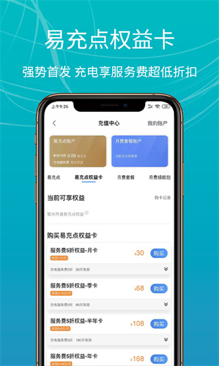 E充站截图4