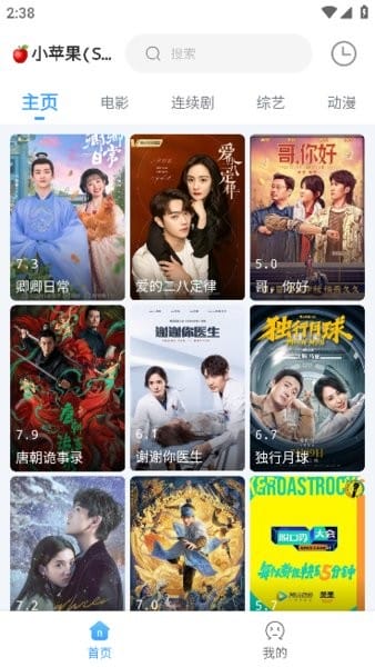 easybox手机版最新版本截图2
