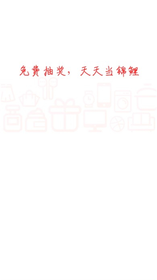锦鲤社截图1
