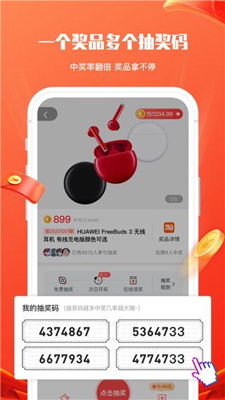 锦鲤社截图3