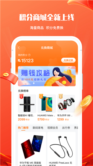 锦鲤社截图4