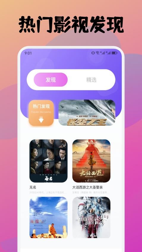 EMO影视盒子免费版下载截图1