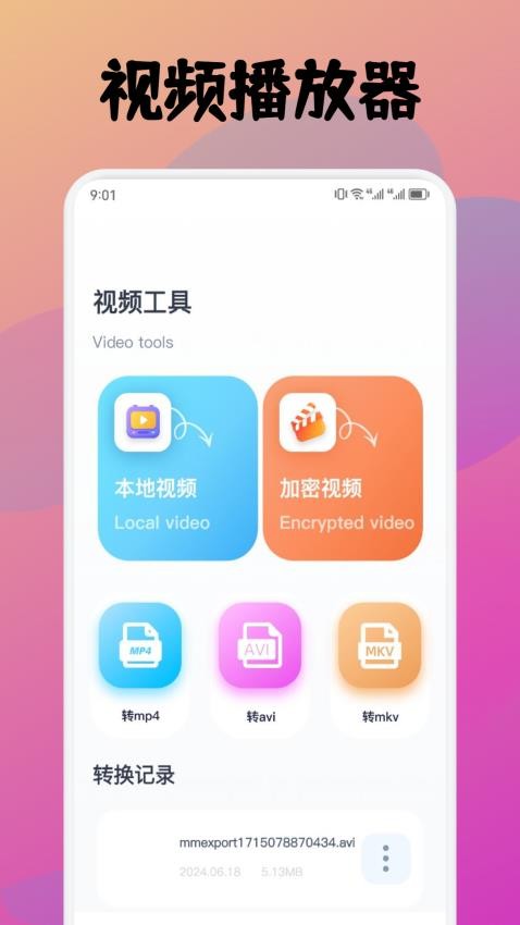 EMO影视盒子免费版下载截图2