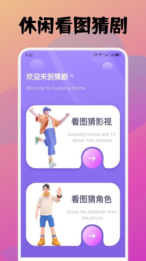 EMO影视盒子免费版下载截图3
