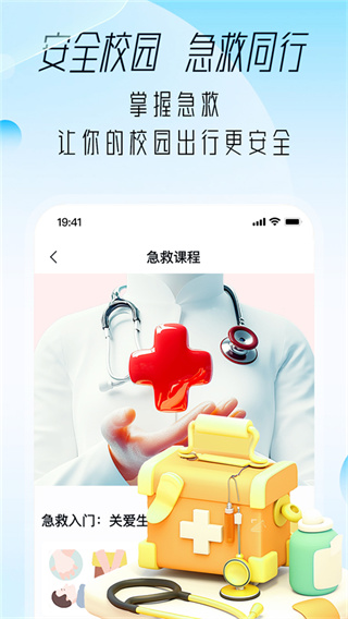 大学通截图1