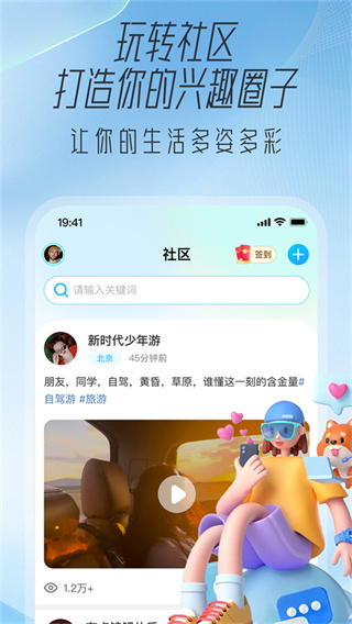 大学通截图2