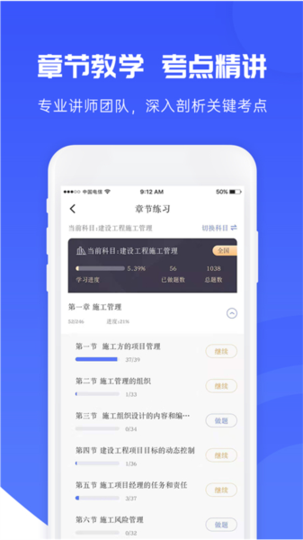 益题库截图1