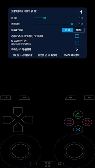呆萌PS2模拟器-DamonPlay截图2