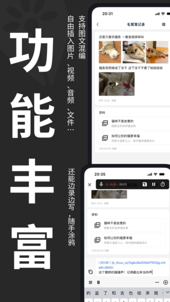 妙花笔记截图3