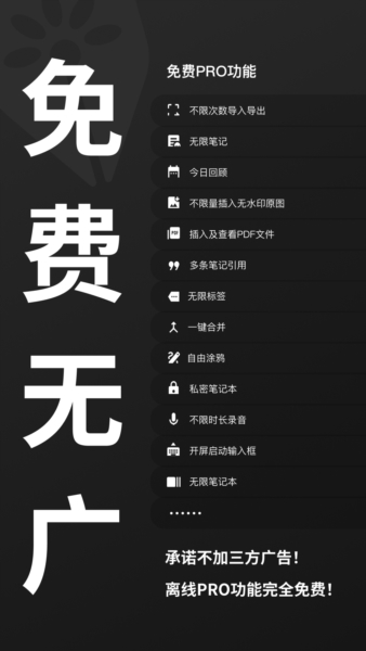 妙花笔记截图2