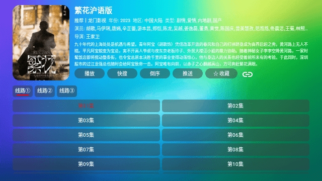 付成影视安卓版截图3