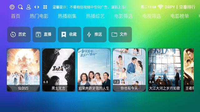 付成影视安卓版截图1