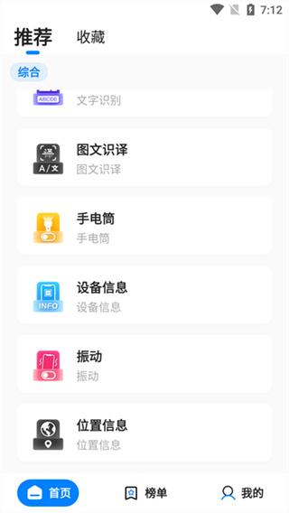 皮皮工具箱截图3