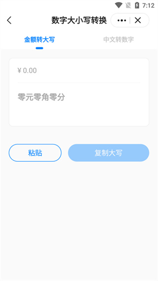皮皮工具箱截图1