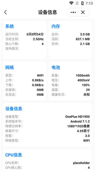 皮皮工具箱截图5