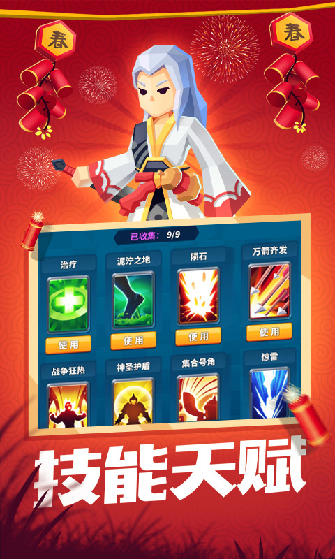 一起来打架截图1