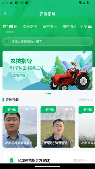 豫资农服截图1