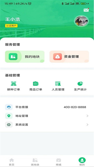 豫资农服截图2