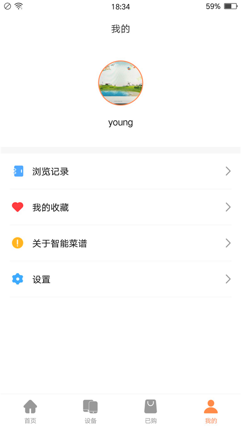 掌厨智能菜谱截图2
