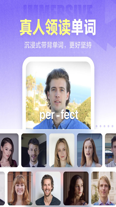 万词王截图4
