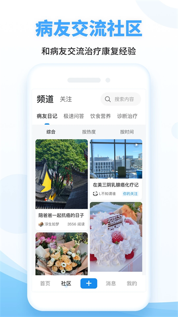 海心健康截图1