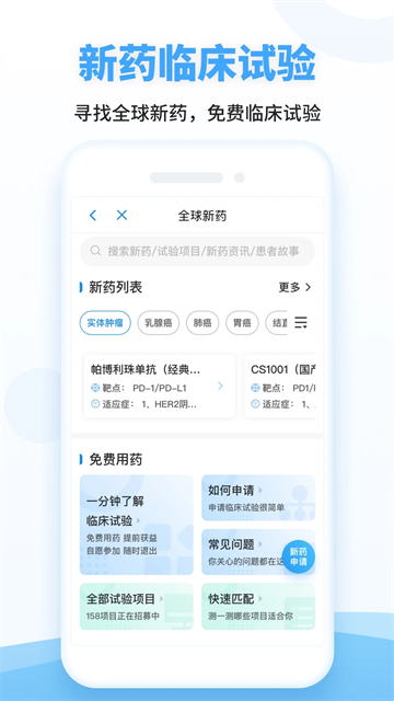 海心健康截图4