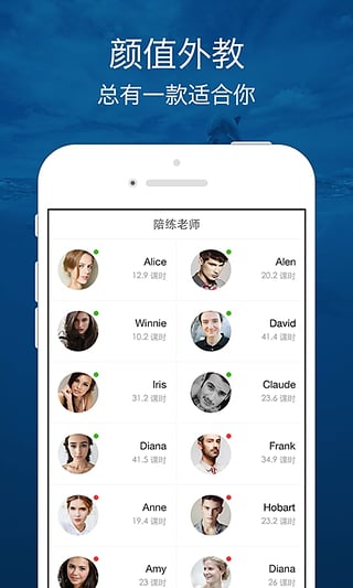 口语侠截图2