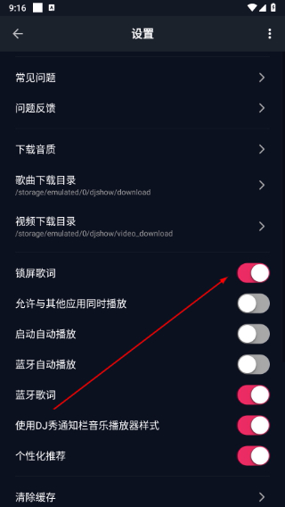 DJ秀最新版下载