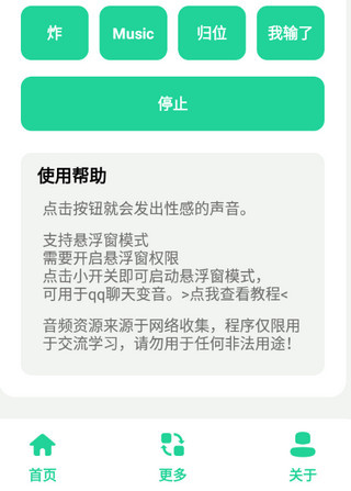 杀马特团长盒app