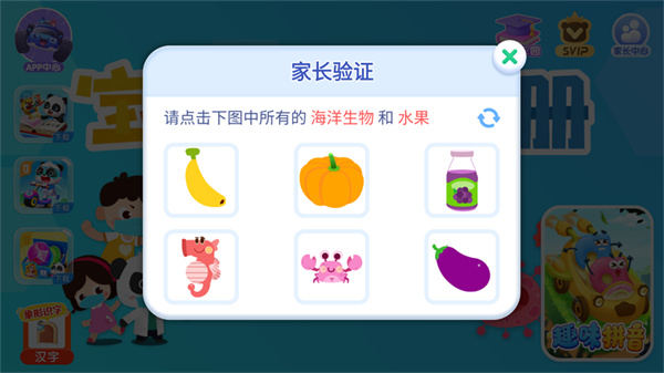 宝宝防护手册