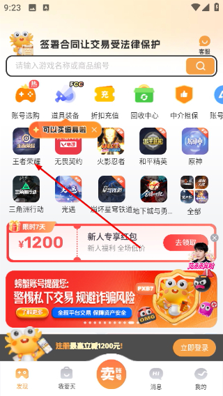 螃蟹交易平台
