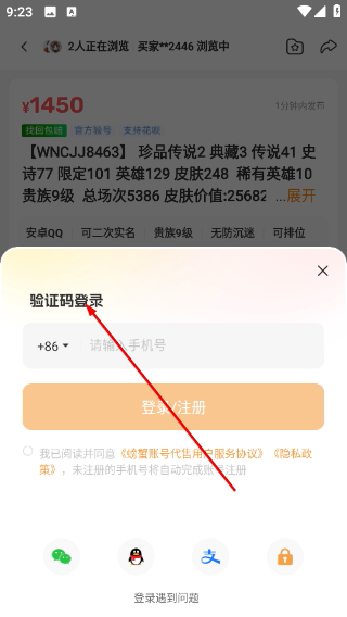 螃蟹交易平台