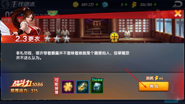 拳魂觉醒安卓版