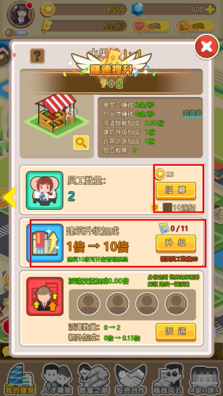 金币大富翁草花