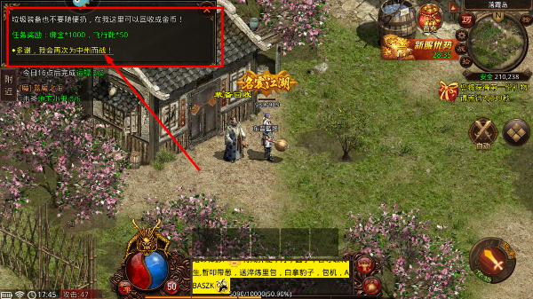 战神蚩尤最新版
