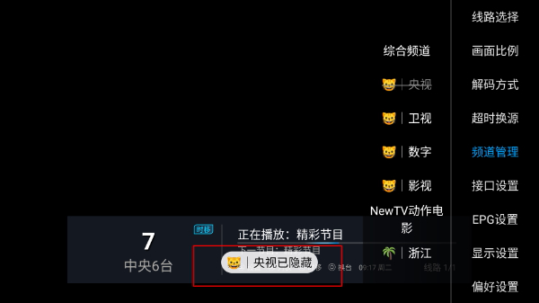电视精灵电视版app下载