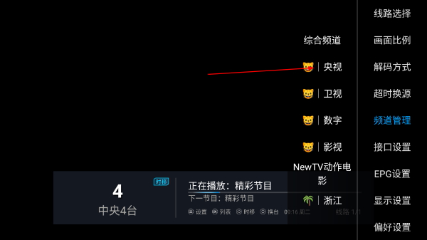 电视精灵电视版app下载