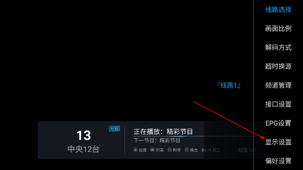电视精灵app下载最新版