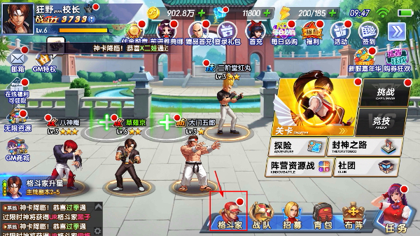 拳魂觉醒