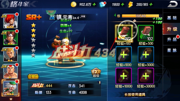 拳魂觉醒