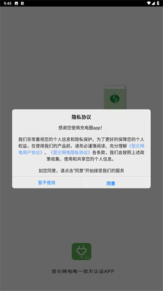 充电圈