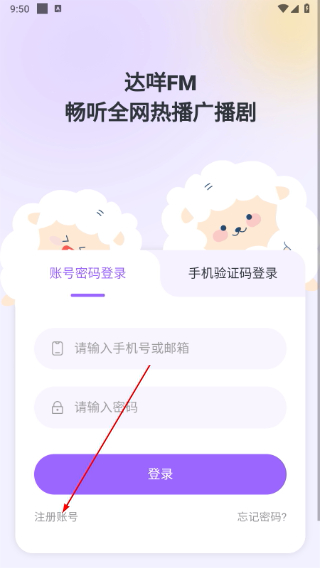 达咩FM广播剧