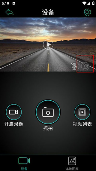 MeetDVR行车记录仪