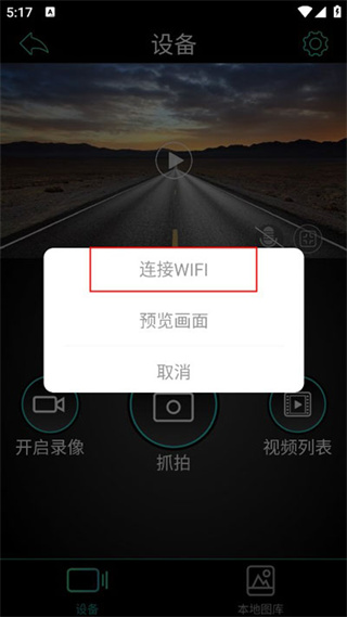 MeetDVR行车记录仪