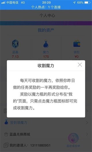 蓝晶社