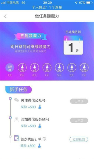 蓝晶社